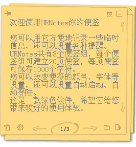 《意唯便笺》官方版