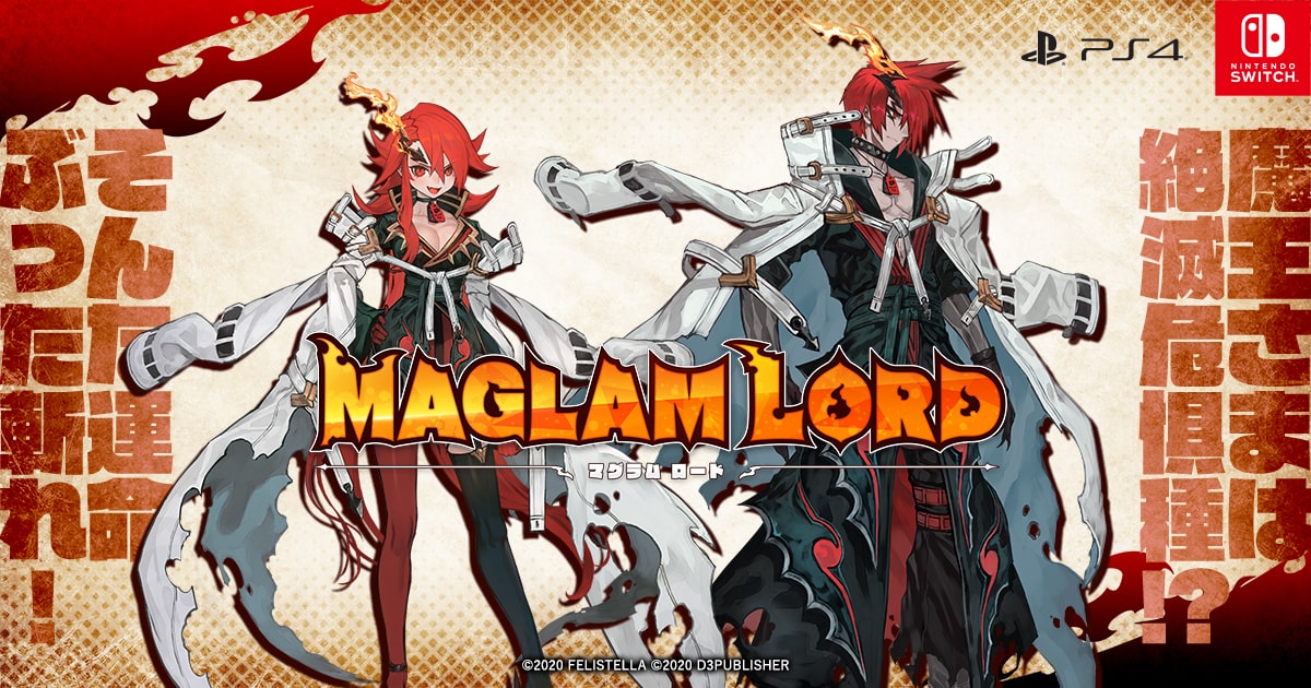 《MAGLAM LORD》新情报：CAST阵容、部分系统要素公开