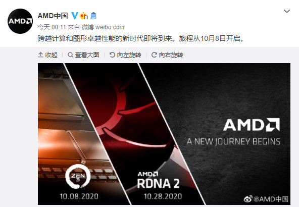 AMD平易近宣将于10月支布新1代Zen3 CPU及Ryzen隐卡