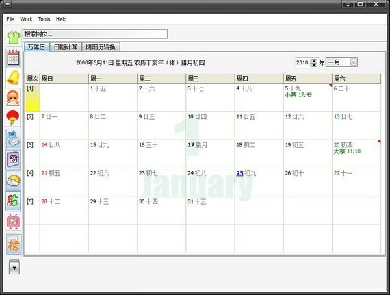 《雪狐桌面精灵》中文版