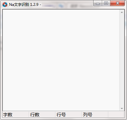 《Na文字识别》最新版