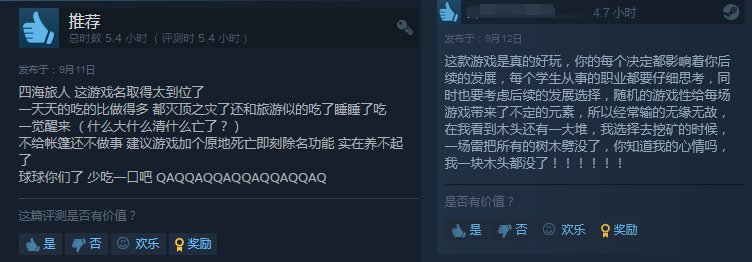 特别好评！策略资源管理游戏《四海旅人》登陆Steam