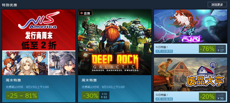 Steam每日特惠：《兴品大年夜亨》新史低价56元