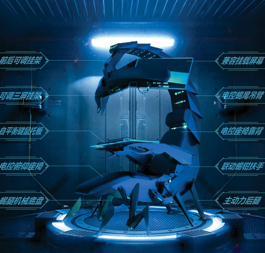 这款采用蝎子造型的电脑座舱外形酷炫 科幻感十足