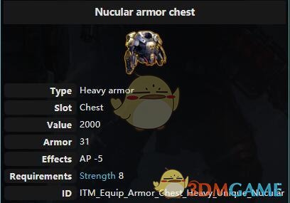 《废土3》核动力装甲代码一览