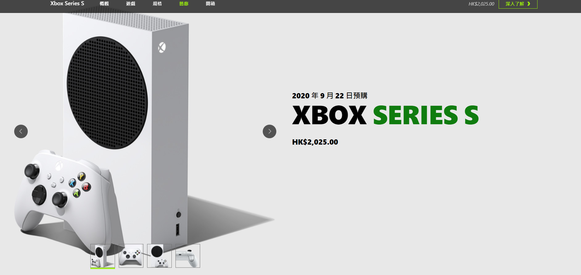 带你走进次世代！Xbox Series X/S中文官网翻新