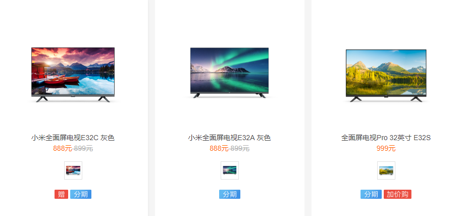 小米电视特惠：全面屏电视888元起 仅限今天