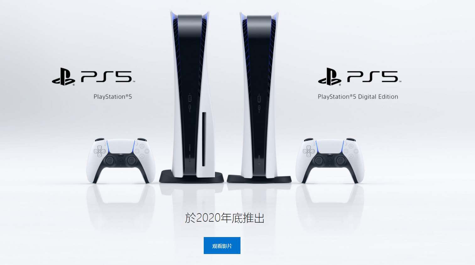 PS5国行发售日尚在探索中 中文官网上线