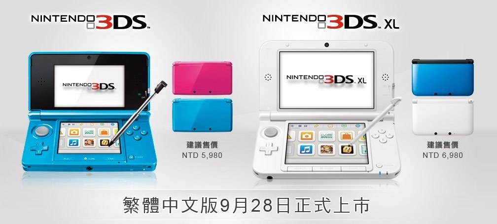 发售9年之后 任天堂3DS系列游戏机宣布停产！