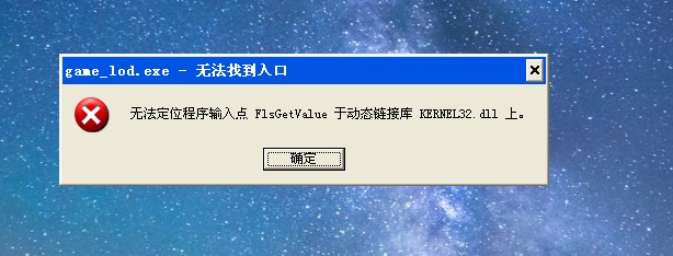 《kernel32.dll》最新版