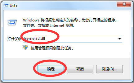 《kernel32.dll》最新版