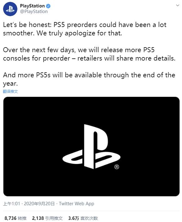 PlayStation官推就PS5预订问题表示道歉