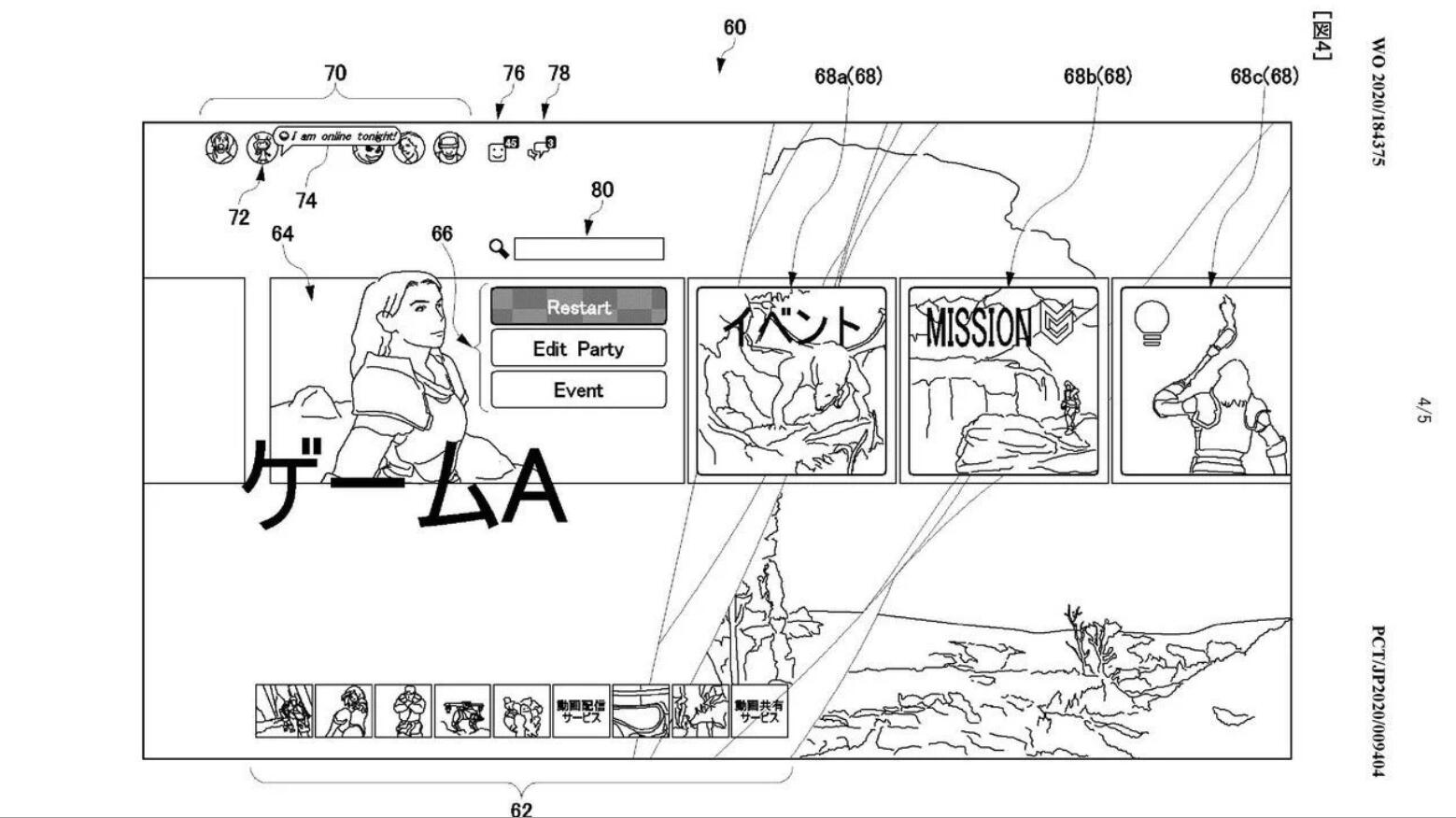 索尼专利图片或暗示PS5主机仪表界面的全新功能