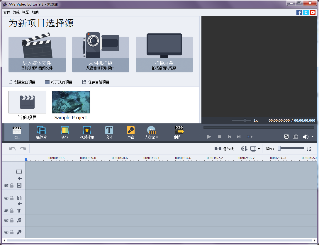 《AVS Video Editor》官方版