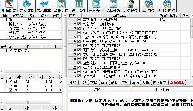 网页自动点击操作助手绿色版下载_网页自动点击操作助手官方破解版下载