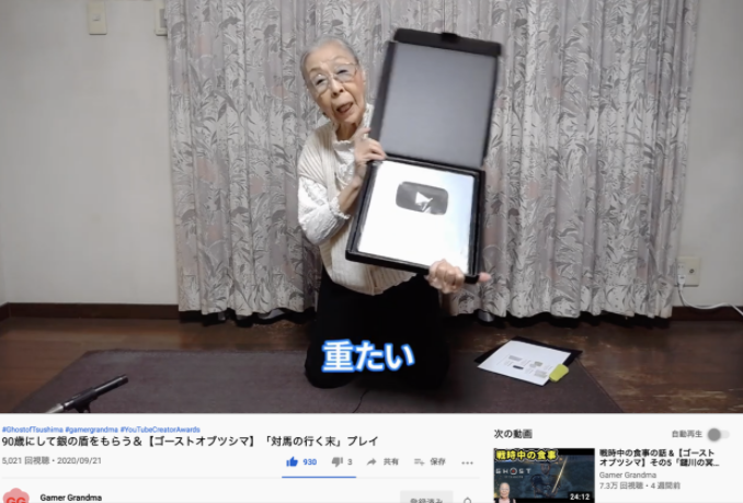 90岁日本老太太主播生涯正旺 喜获官方奖励银盾