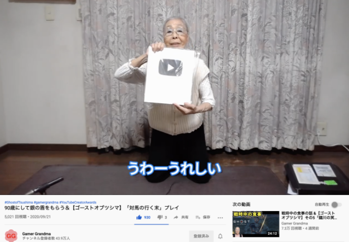 90岁日本老太太主播生涯正旺 喜获官方奖励银盾