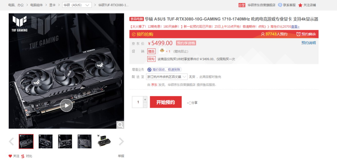 黄牛的几波骚操纵 让RTX3080的代价飞到天上往了