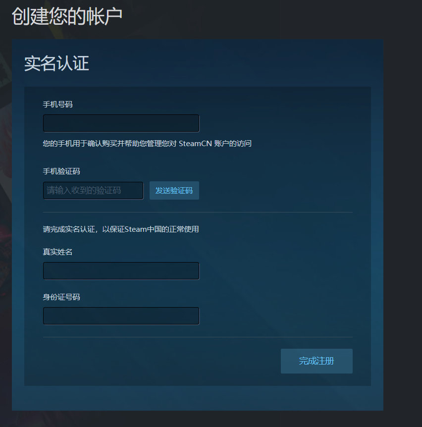 Steam中国客户端 账户注册页里现已上线