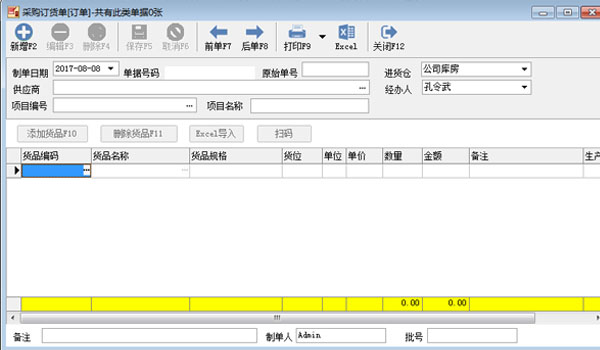 《里诺仓库工程管理软件》最新版