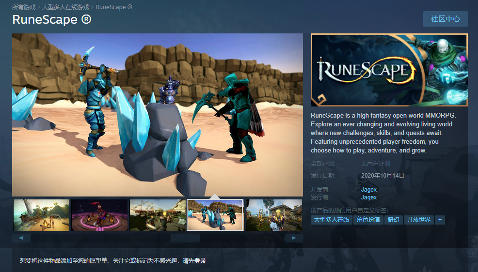 《RuneScape》将登陆Steam平台 曾获吉尼斯纪录
