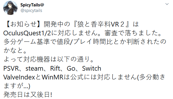 《狼与喷鼻辛料 VR2》登岸仄台确认 新bai ?毛角色退场