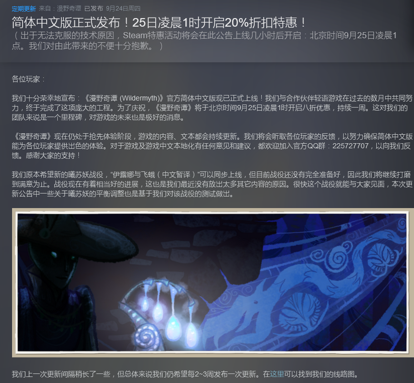 Steam战略RPG《漫家偶谭》简体中文版正式支布