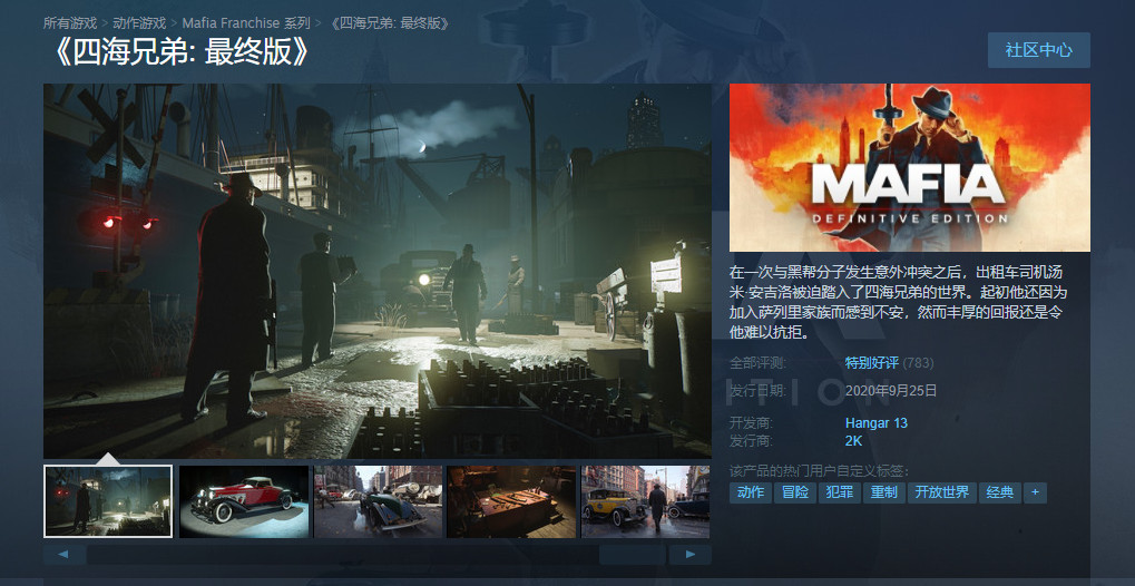 《4海兄弟：末极版》Steam出格好评 PC 4K/最下画量截图