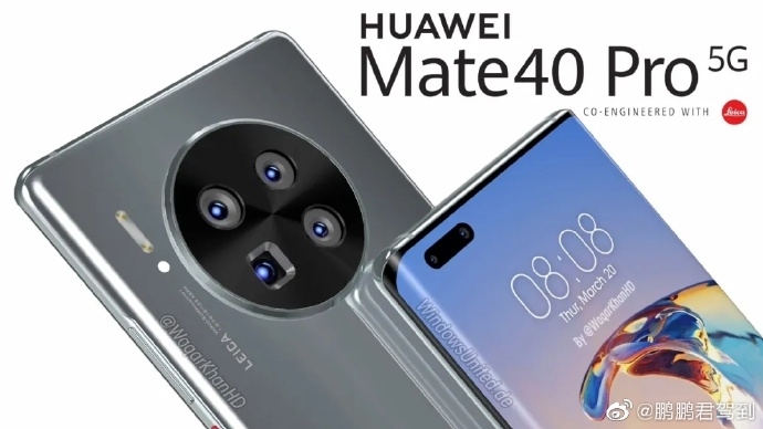 曝华为Mate40系列10月下旬公布：海内10月尾第一批