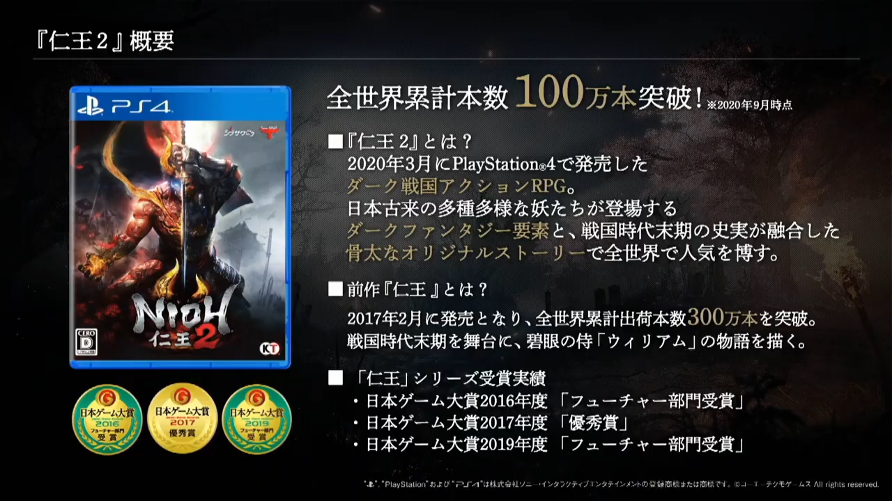 TGS 2020：《仁王2》“平安京讨魔传”DLC新武器手甲实机演示