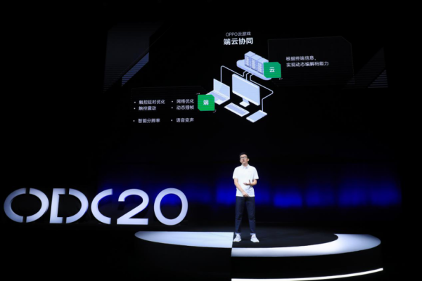 2020 OPPO开发者大会游戏专场，正式发布云游戏
