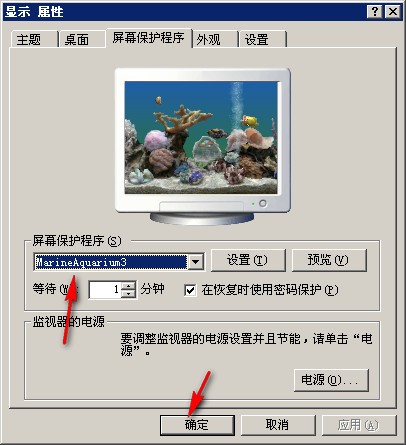 《3D热带鱼水族箱屏保》中文版