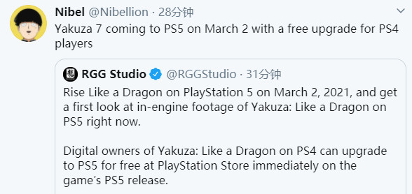 《如龙7》PS5版2021年3月支卖 PS5版尾曝片断