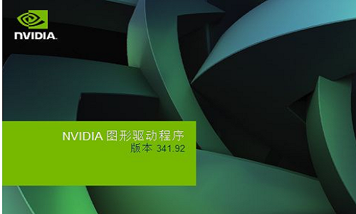 《Nvidia Geforce 210显卡驱动程序》官方版