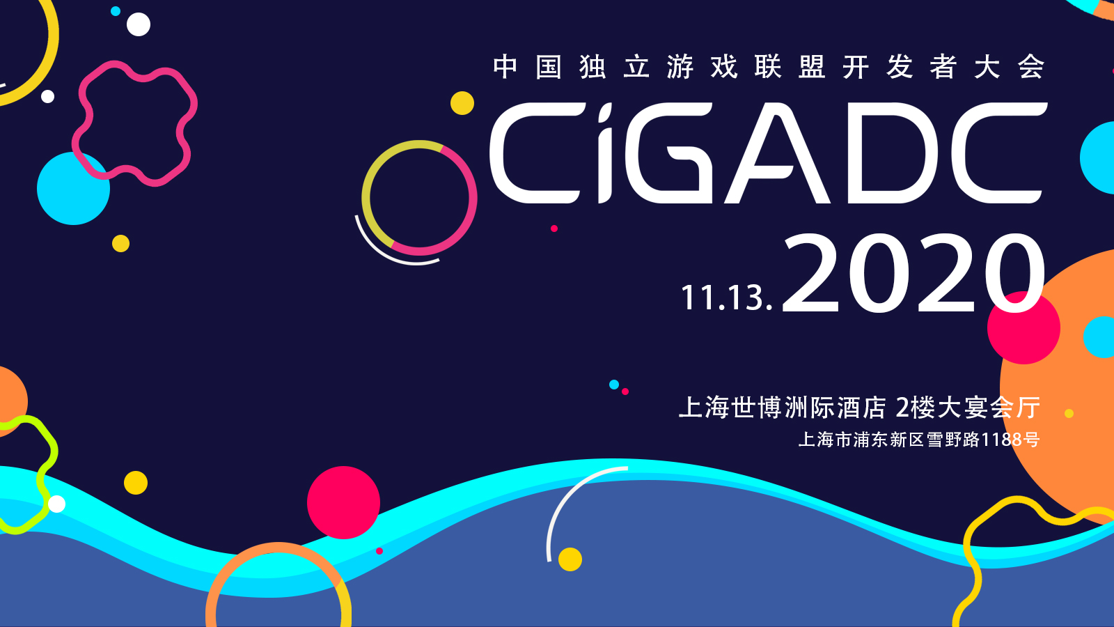 让世界认识你-任天堂（日本）的业务部将在CiGADC 2020 进行官方分享