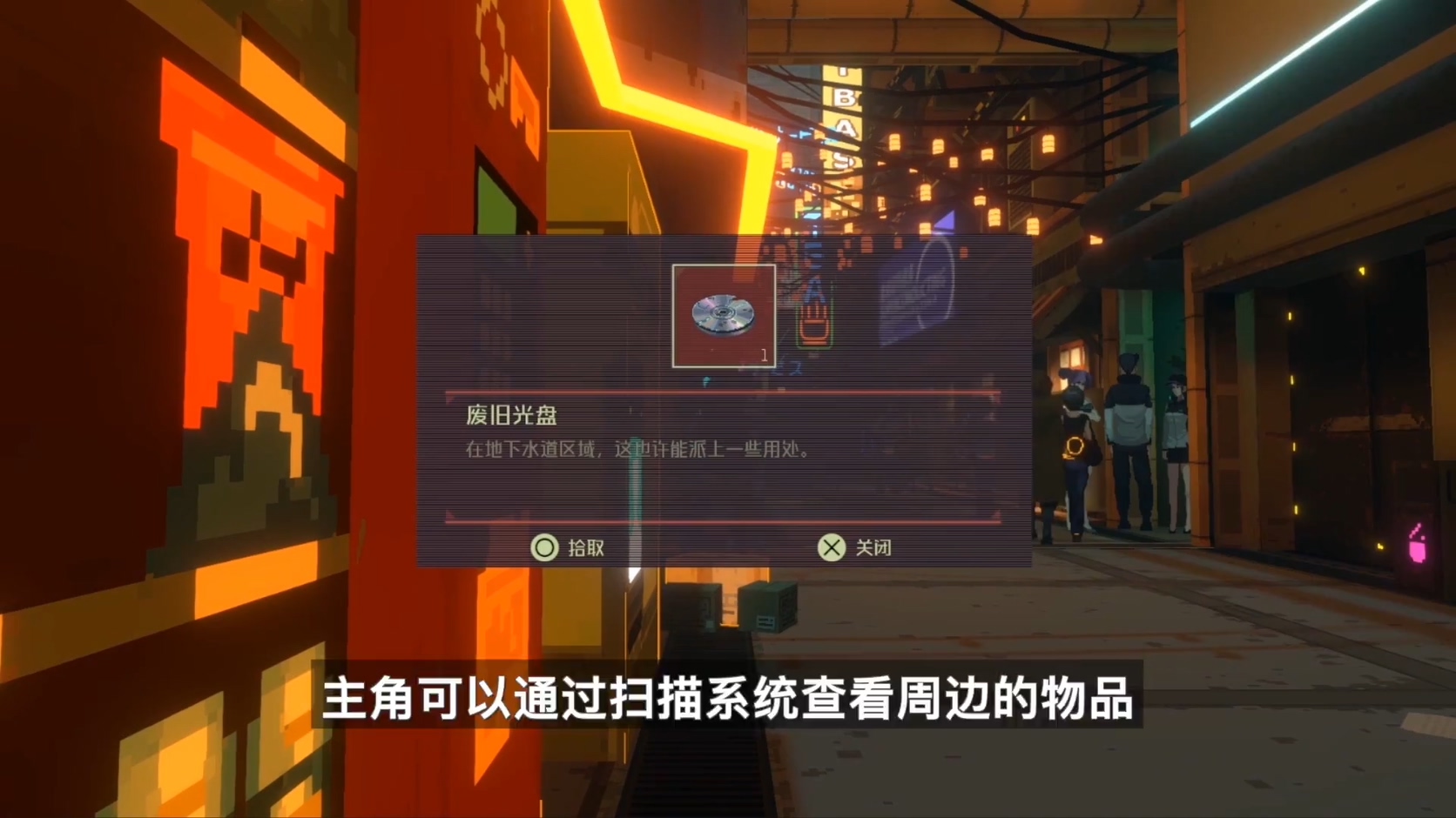 索尼中国之星计划：国产赛博朋克游戏《纪元变异》新演示