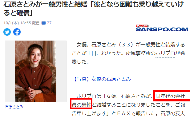 日本女星石本里好正式支布婚讯 对圆是一般工薪族