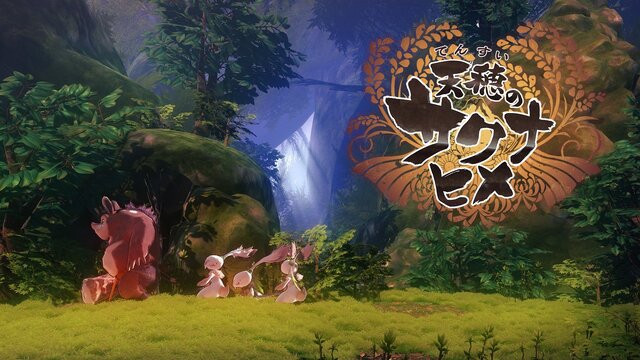 《天穗之咲稻姬》最新长演示公开 11月12日即将发售