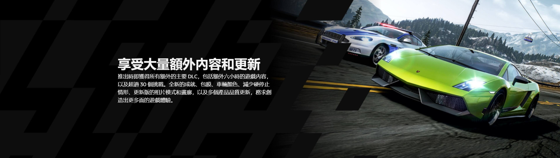 《极品飞车14》重制版首批截图公布 Switch版支持1080P/30FPS