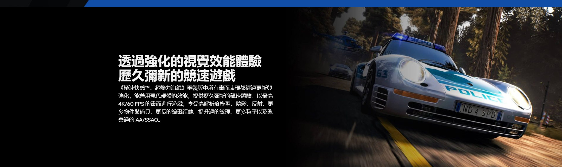 《极品飞车14》重制版首批截图公布 Switch版支持1080P/30FPS