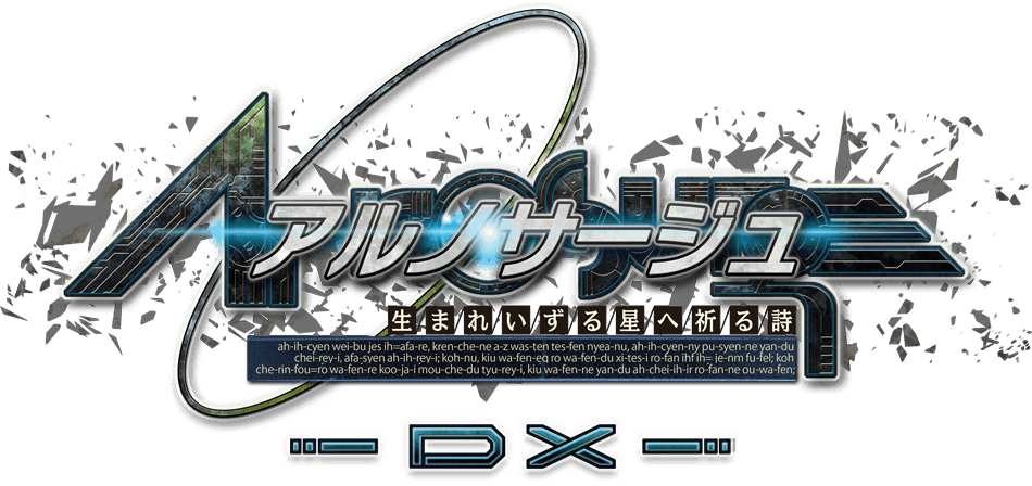 光荣《静籁之空DX》《静籁永恒DX》明年1月28日发售