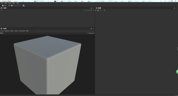 《Substance Player》最新版