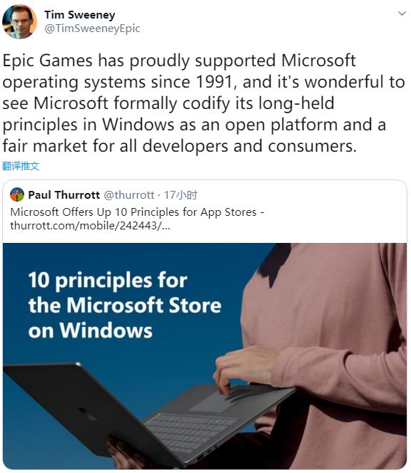 微软发布10条应用商店准则 疑似站边Epic暗讽苹果
