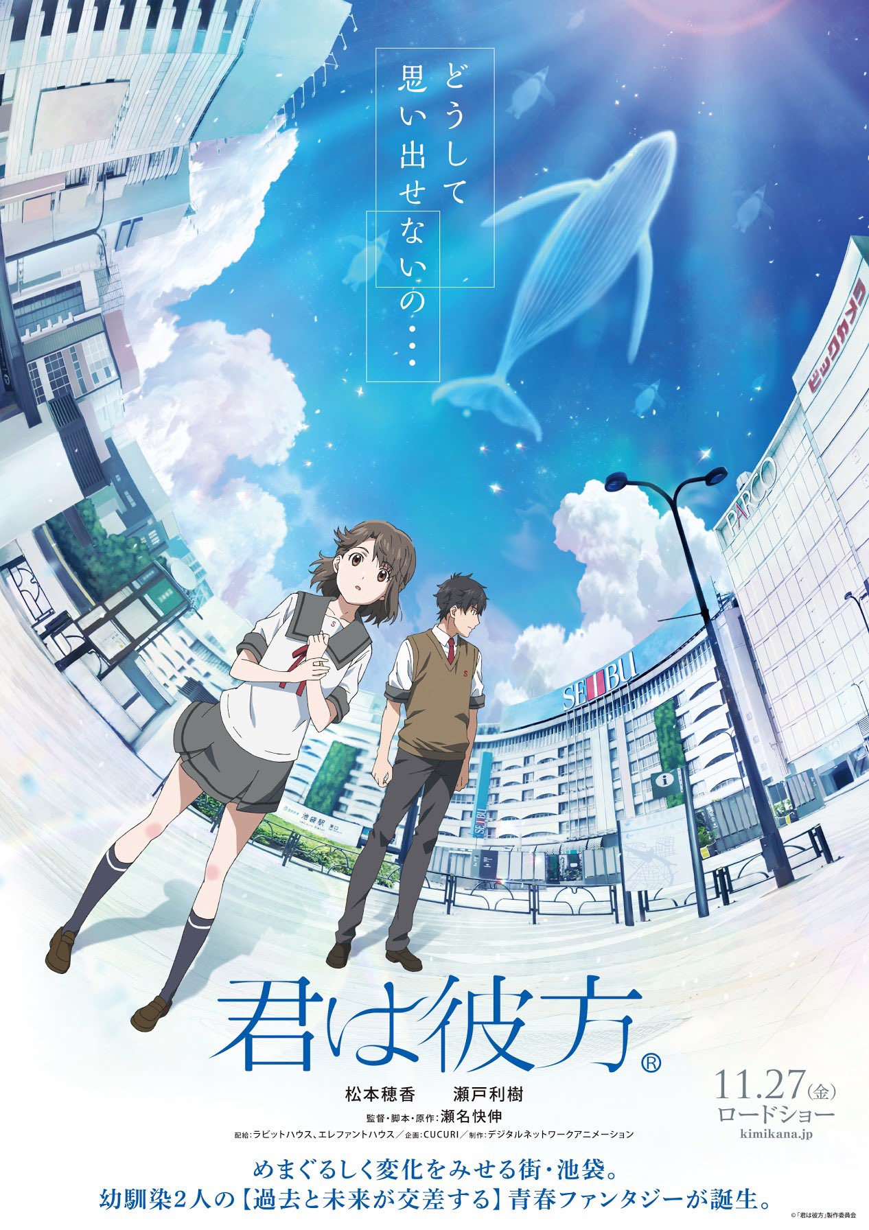 剧场版动画《君为彼方》预告公开!11月27日上映