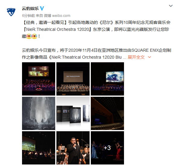 《尼尔》系列10周年纪念音乐会蓝光碟11月在亚洲上市 完整收录、中文化