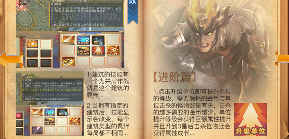 《十万天兵不是对手》v1.2.2正式版[war3地图]