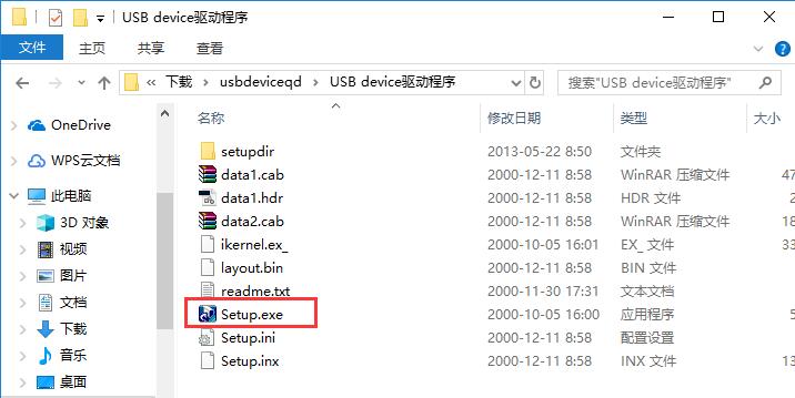 《usb device》驱动程序