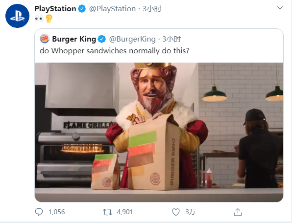 推特互动注目 汉堡王疑似将与PS5联动