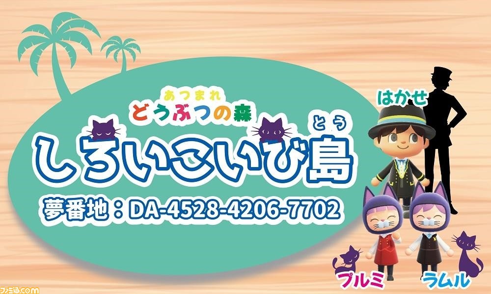 再现浪漫之地！《集合啦！动物森友会》联动北海道白色恋人主题公园