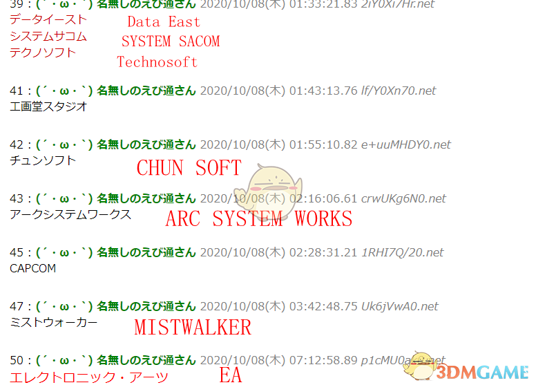 日本玩家眼中的起名最酷游戏公司 看看您是没有是附战